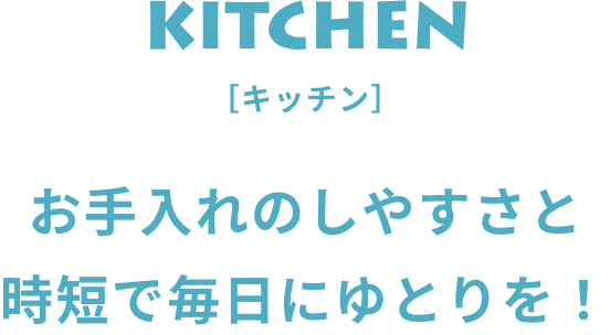 KITCHEN [キッチン]