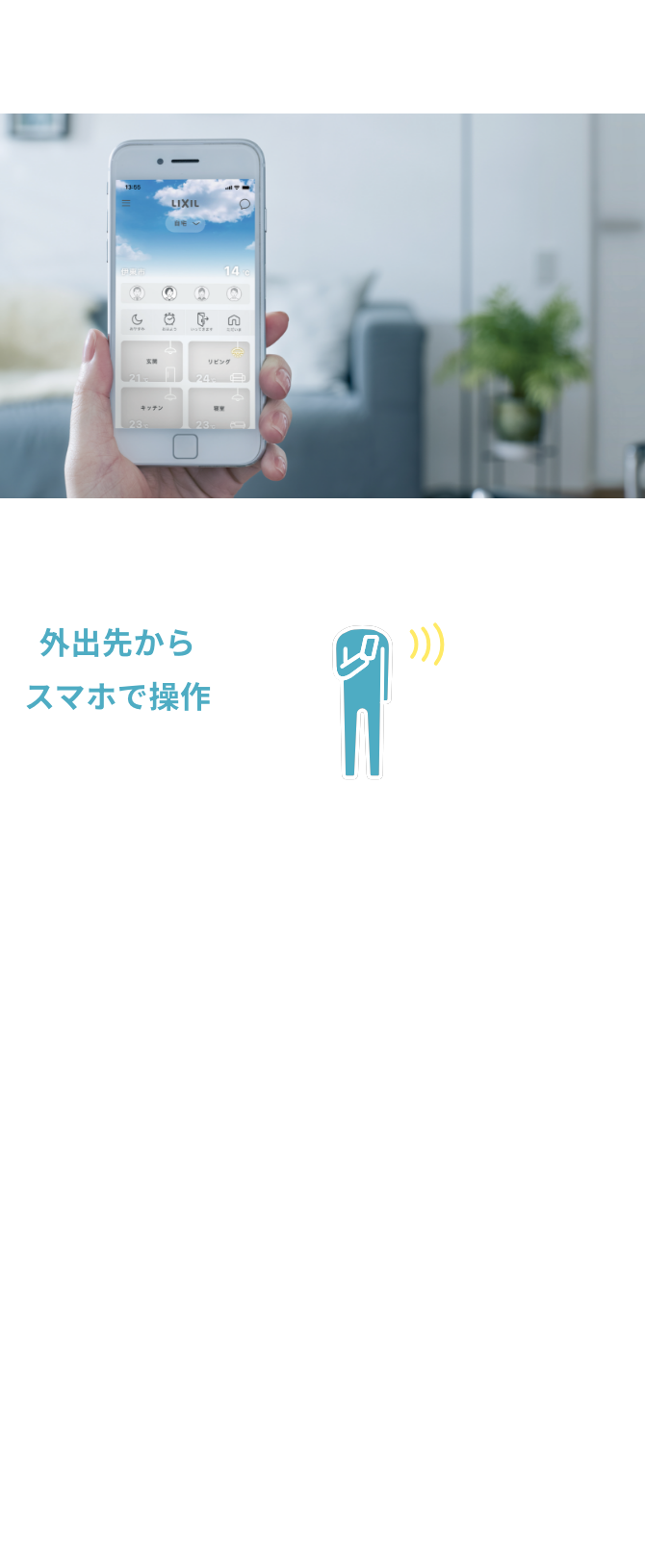 タイパIot設備