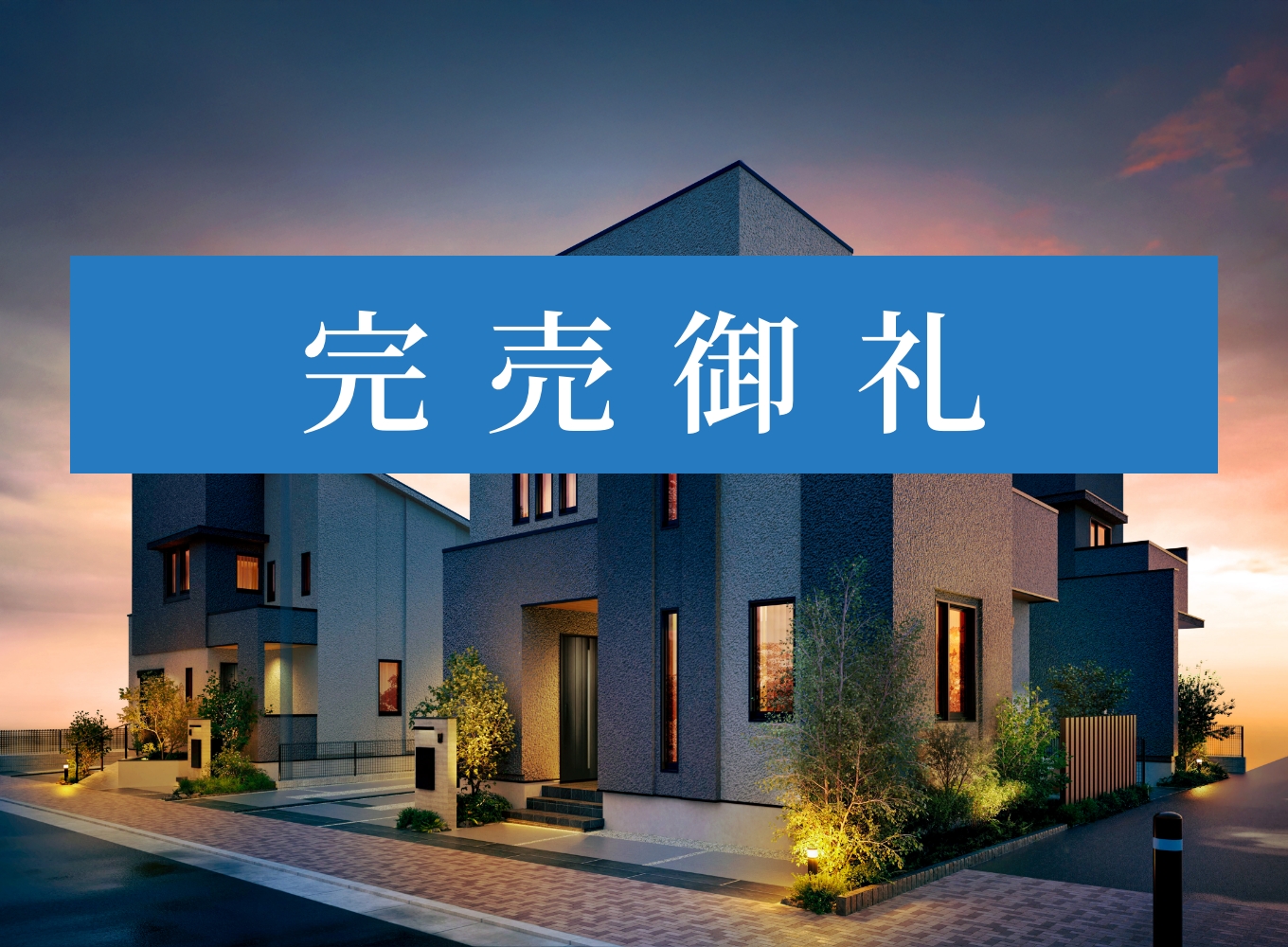 The Besel藤沢湘南台
