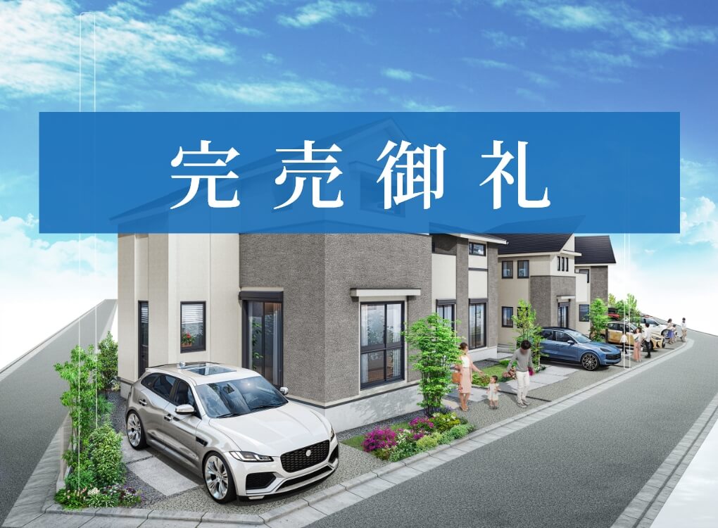 Besel横浜洋光台